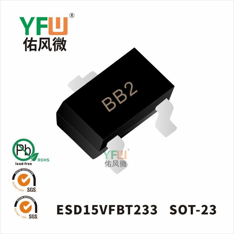 ESD15VFBT233  SOT-23_Marking:BB2 ESD Protection Diode_YFW brand